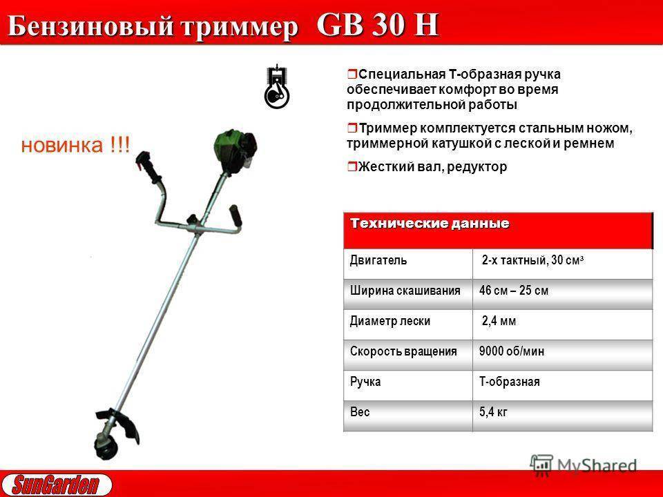 Регулировка триммера. Gb30h бензокоса каталог запчастей. Триммер бензиновый Метеор gt252q характеристики. Неисправности триммера бензинового BL-100. Радиодеталь триммер триммер cvn6.