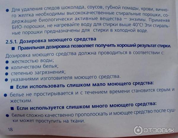 Тестирование ультразвуковой стиральной машины