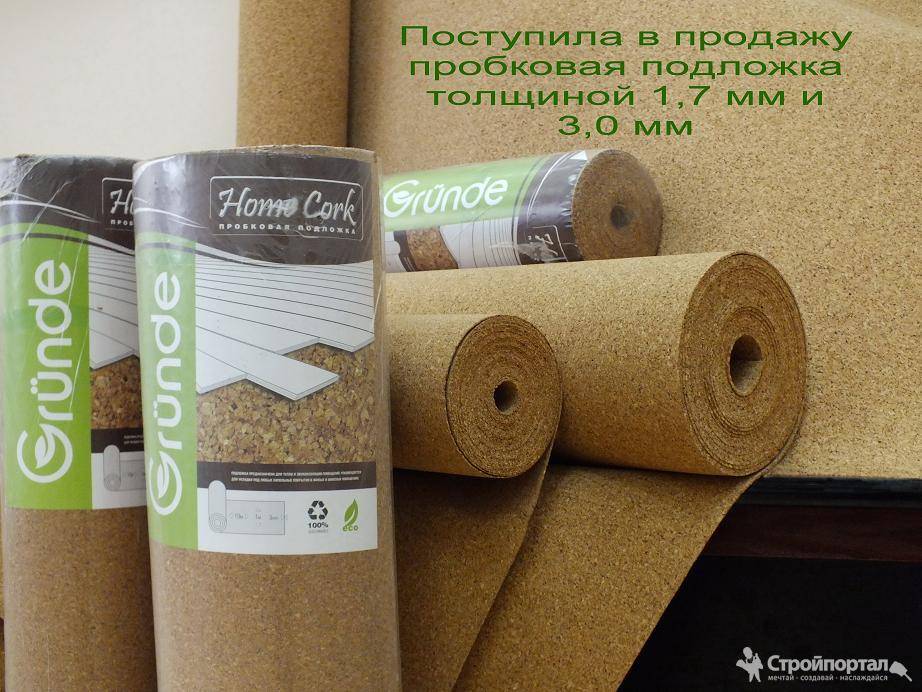 Подложка из пробки под ламинат