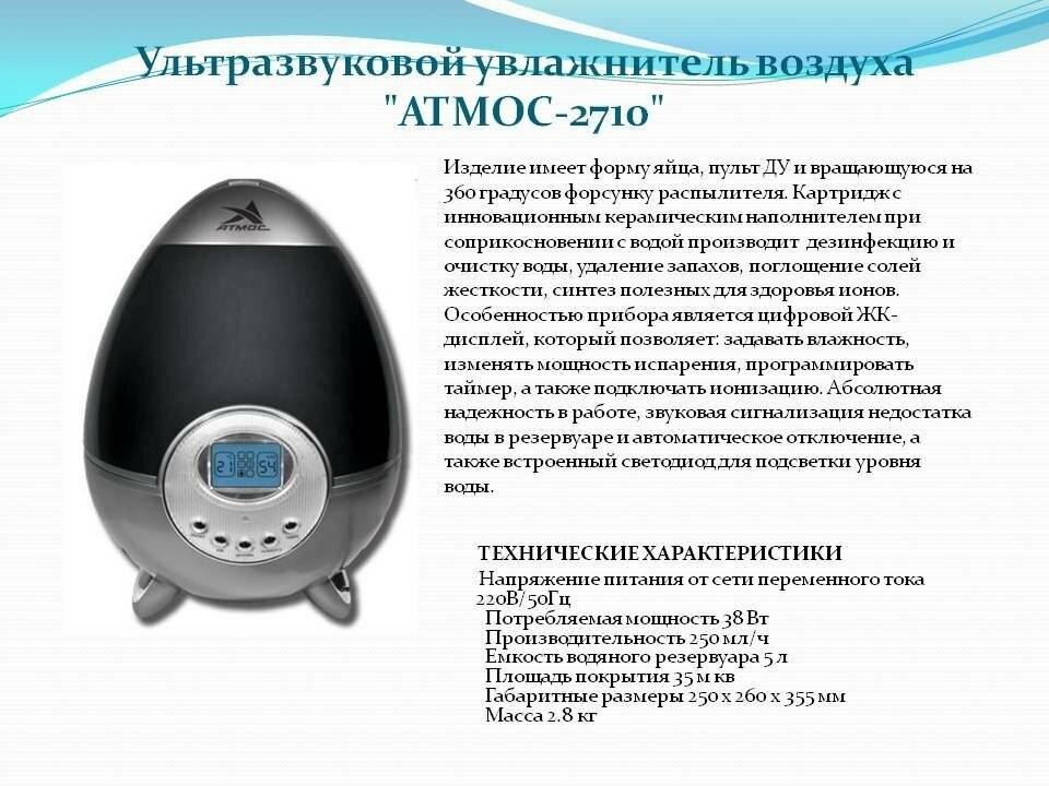 Увлажнитель воздуха для детей - какой лучше подойдет вашему малышу