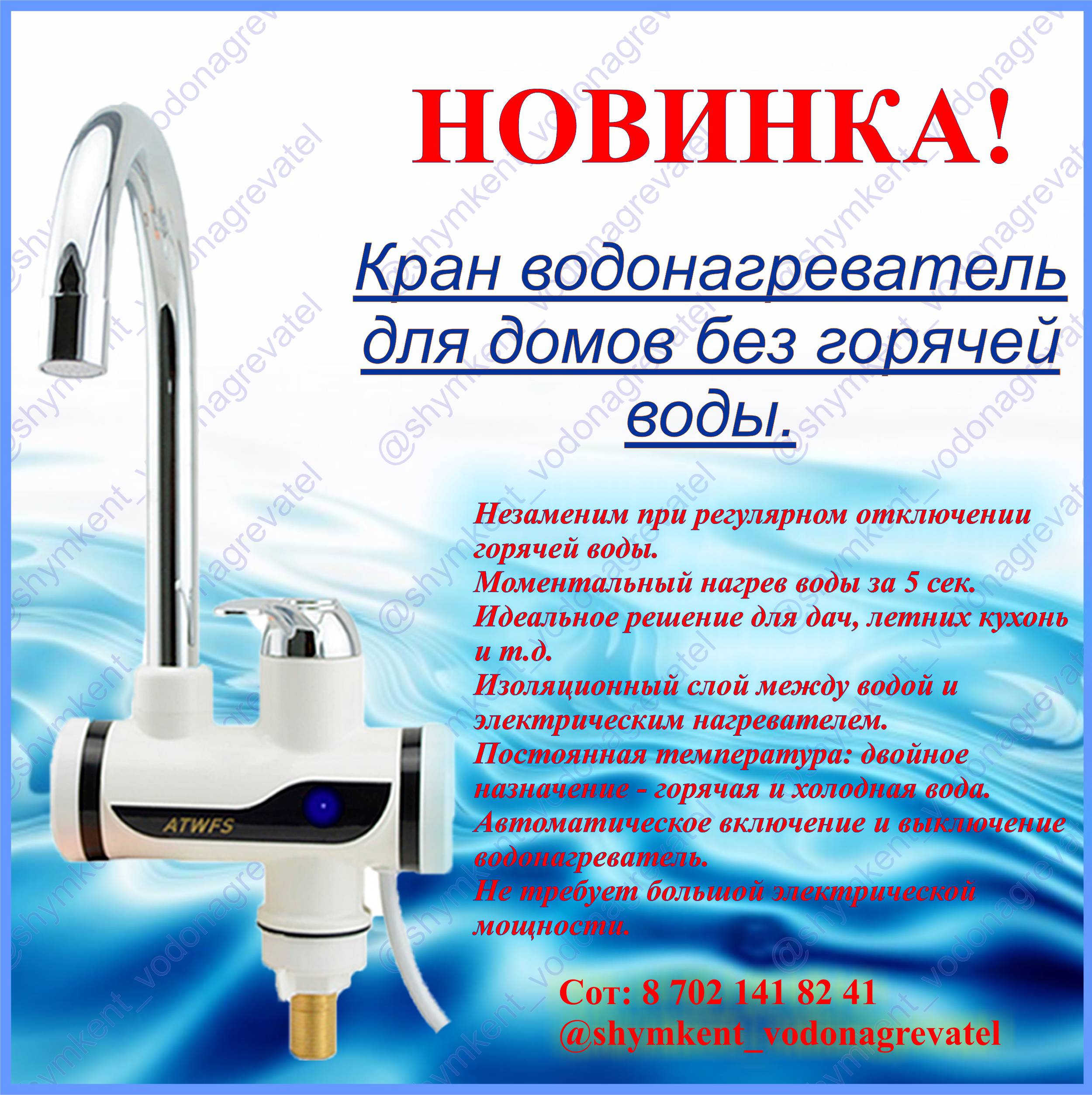 12 лучших проточных водонагревателей