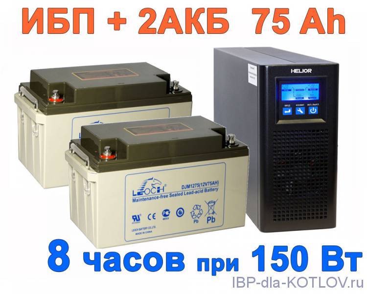 Перебои с электричеством — не беда! как выбрать ибп для газового котла