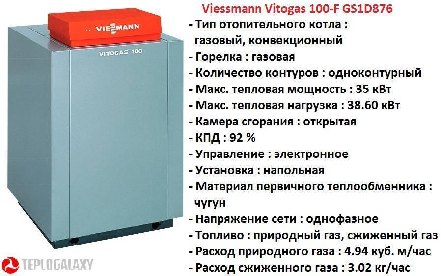 Газовые котлы viessmann (висман): обзор, отзывы владельцев