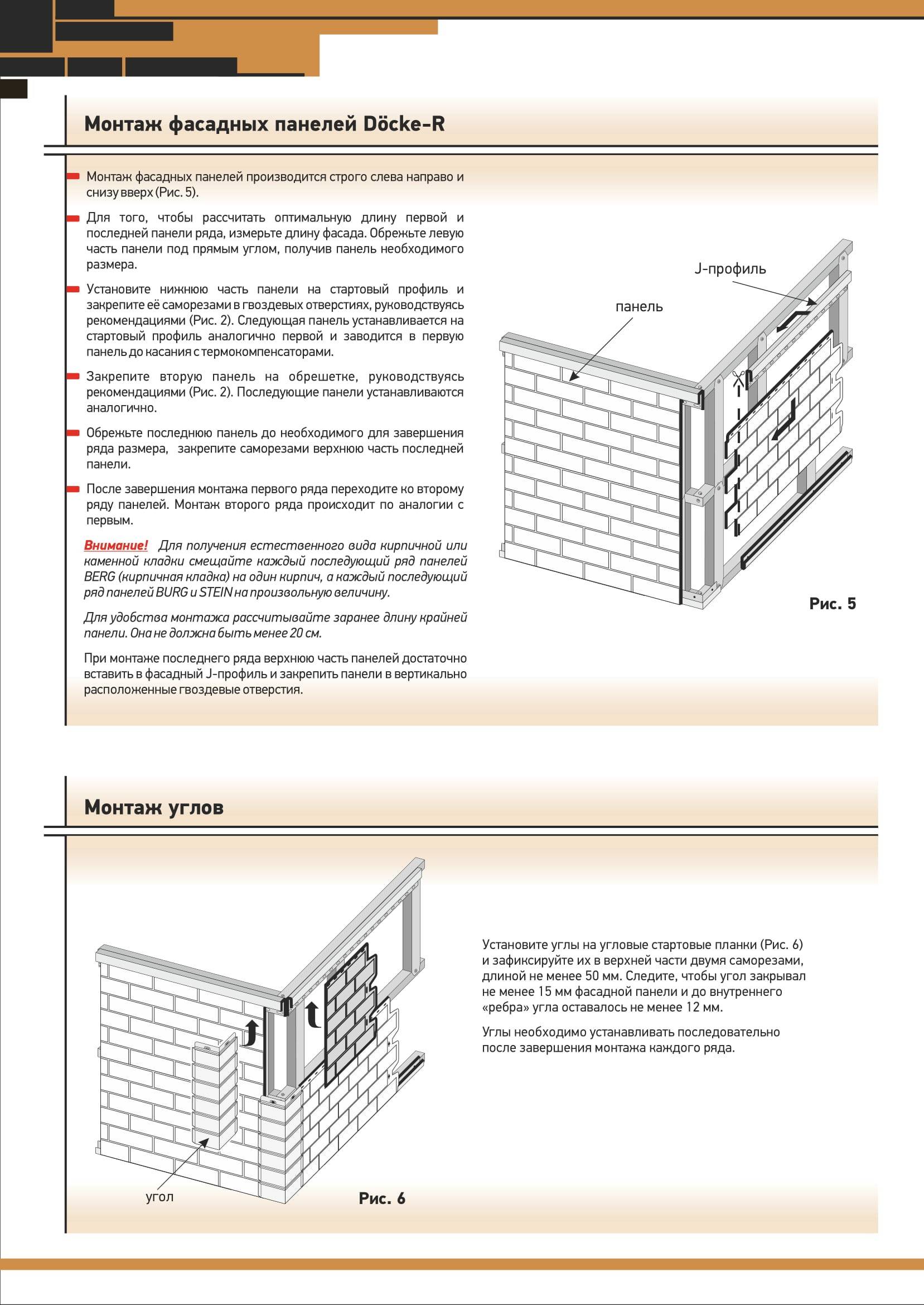 Фасадные панели деке (docke): монтаж для наружной отделки дома