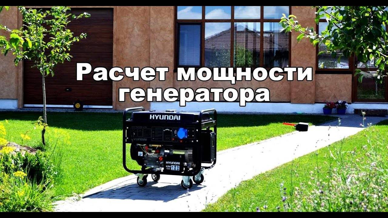 Лучшие генераторы для дома: рейтинг 2022 года, обзор, отзывы
