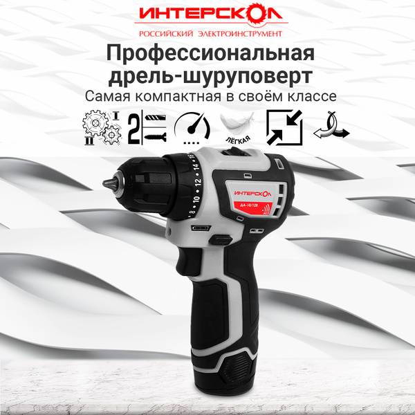 Рейтинг лучших шуруповертов интерскол 2020-2021
