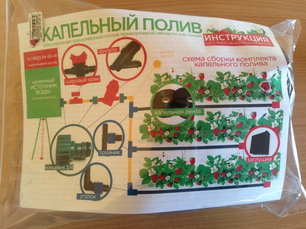 Наборы и комплекты для капельного полива: производители и отзывы