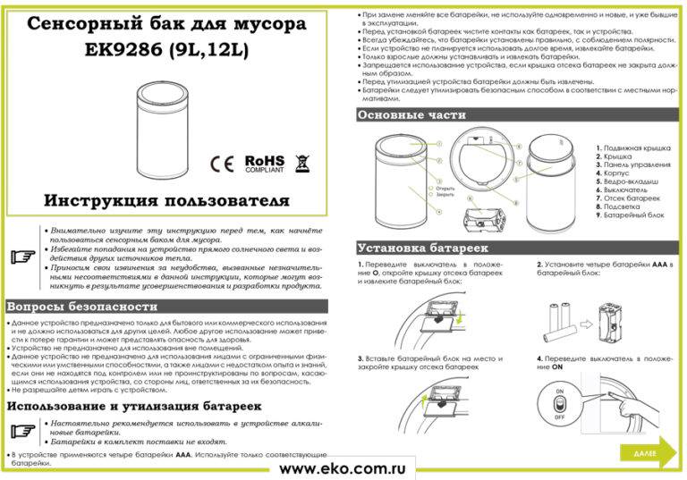 Какое сенсорное мусорное ведро выбрать?