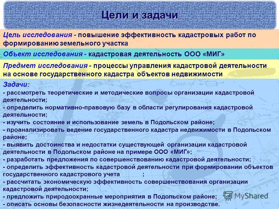 Что такое комплексные кадастровые работы, и как они могут помочь сэкономить при регистрации прав на недвижимость?