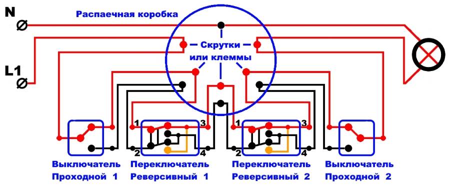 Как подсоединить проходной выключатель из двух мест схема