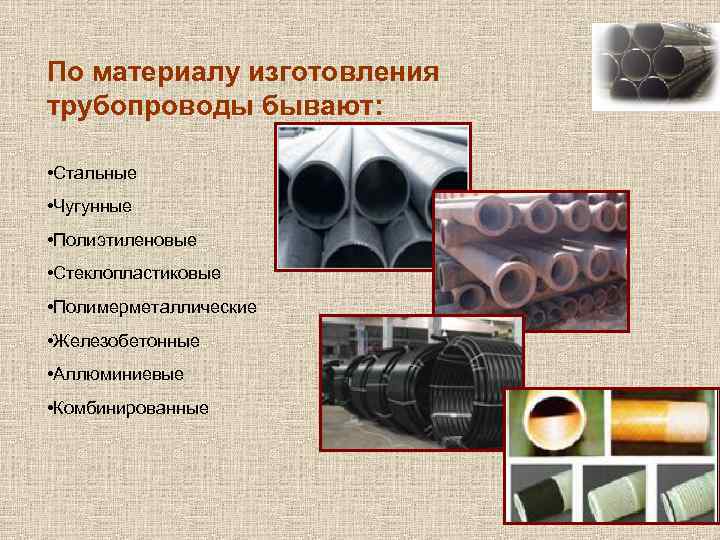 Бесшовные трубы – где применяются, какие бывают