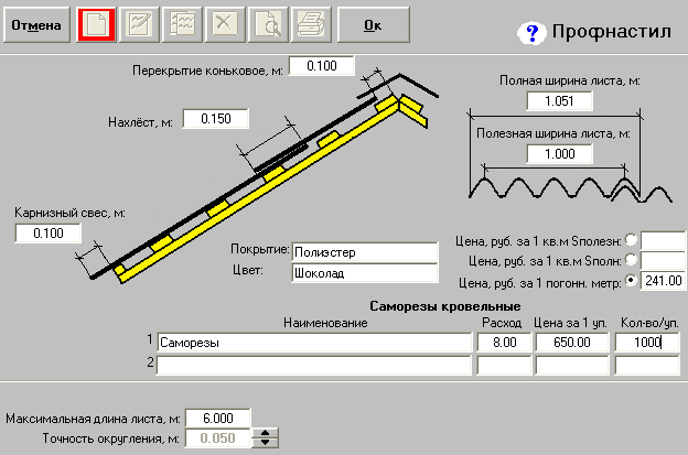 Онлайн калькулятор расчета угла наклона и стропильной системы двухскатной крыши
