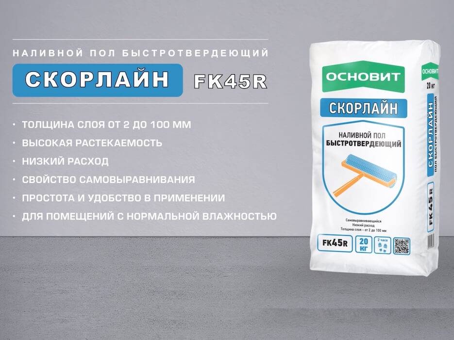 Наливной пол основит горизонт волма юнис отзывы, стоимость наливных полов