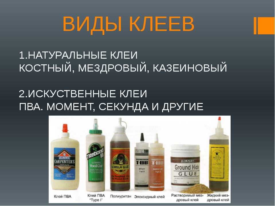 ???? клей для обоев: виды, выбор, советы начинающим