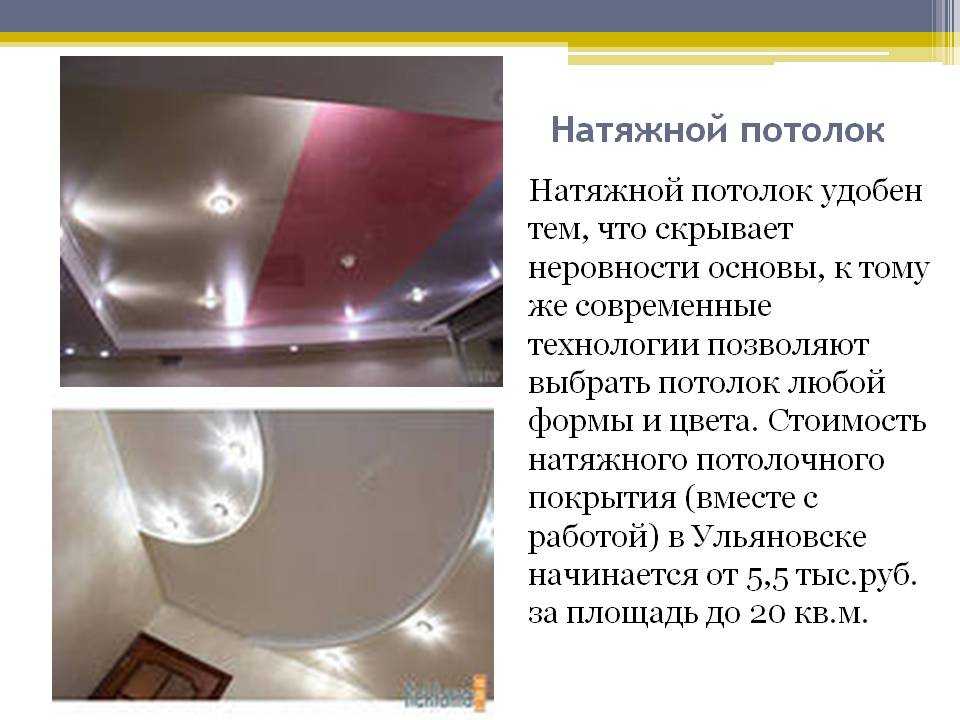 Подвесные потолки: виды и варианты конструкций  - плюсы и минусы, примеры