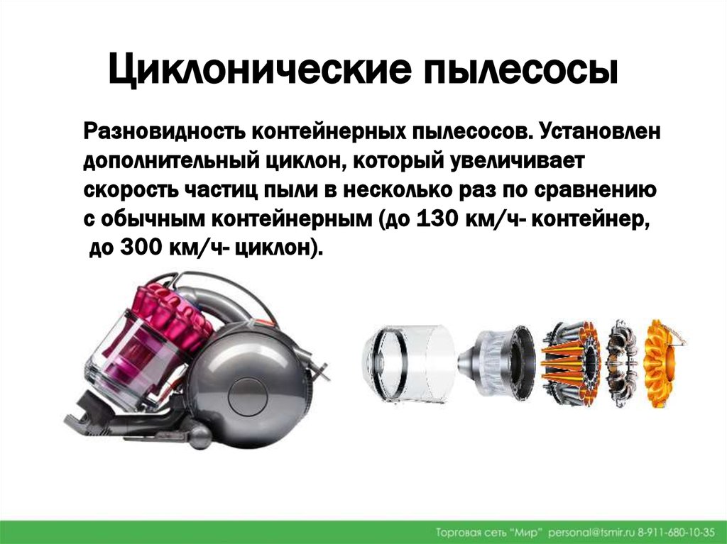 Беспроводные или проводные пылесосы: какой выбрать?