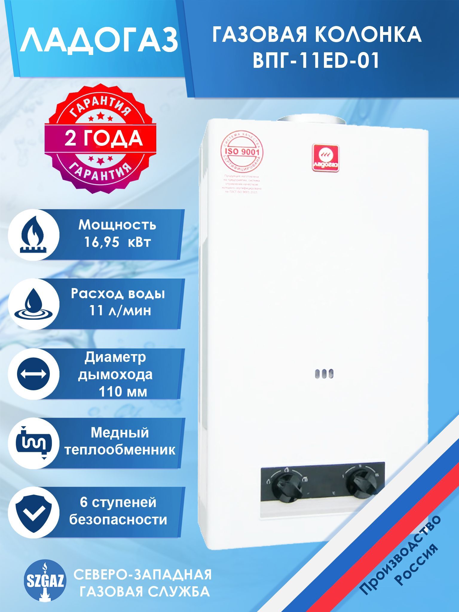 Ладогаз впг 10е ошибка ее - ремонт и установка крупной бытовой техники
