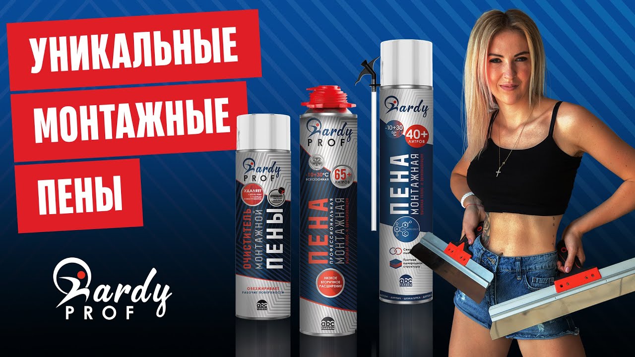 Какая монтажная пена лучше: профессиональная, бытовая, как выбрать