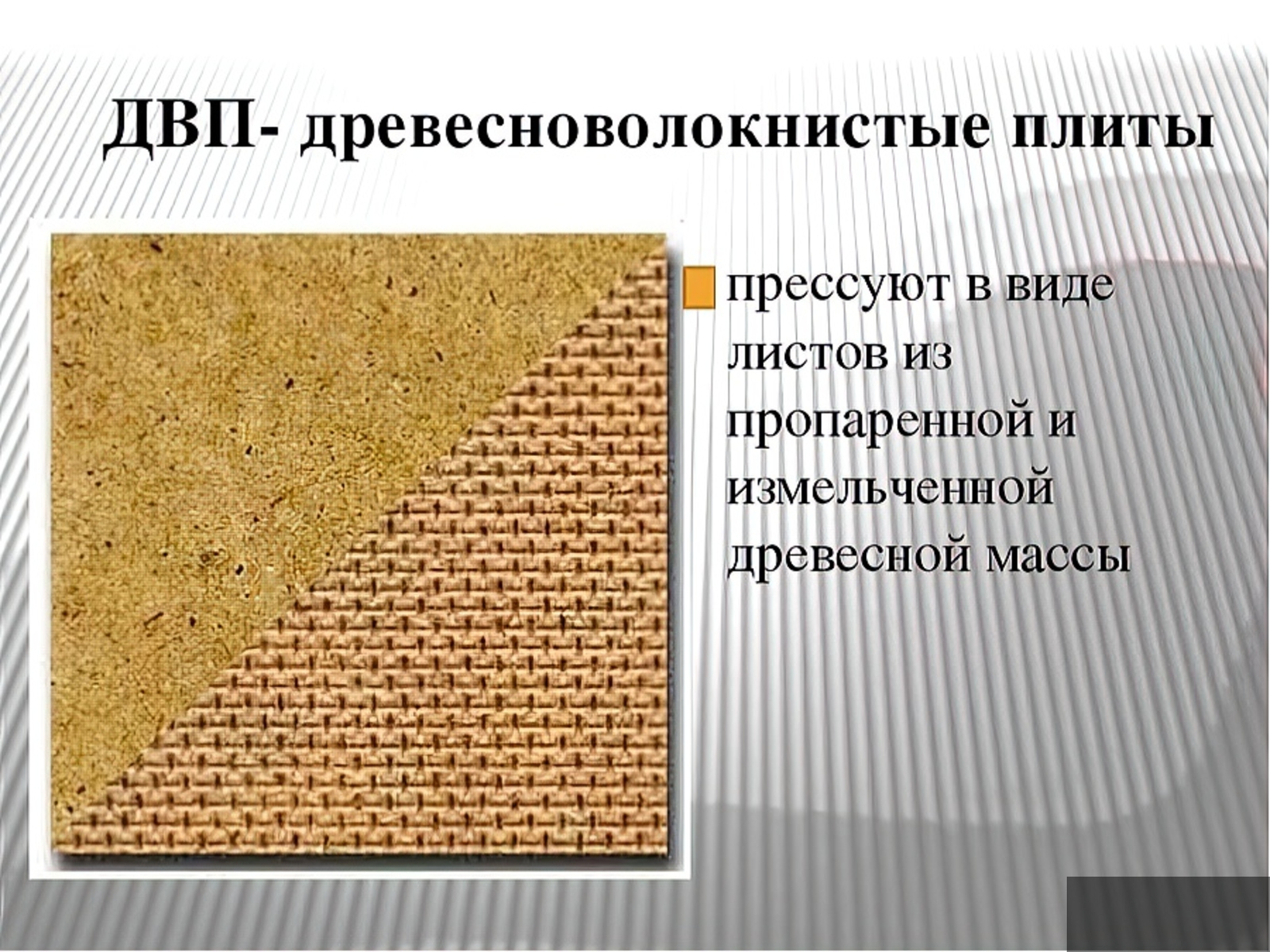 Плиты мдвп - применение, характеристики звуко и теплоизоляции