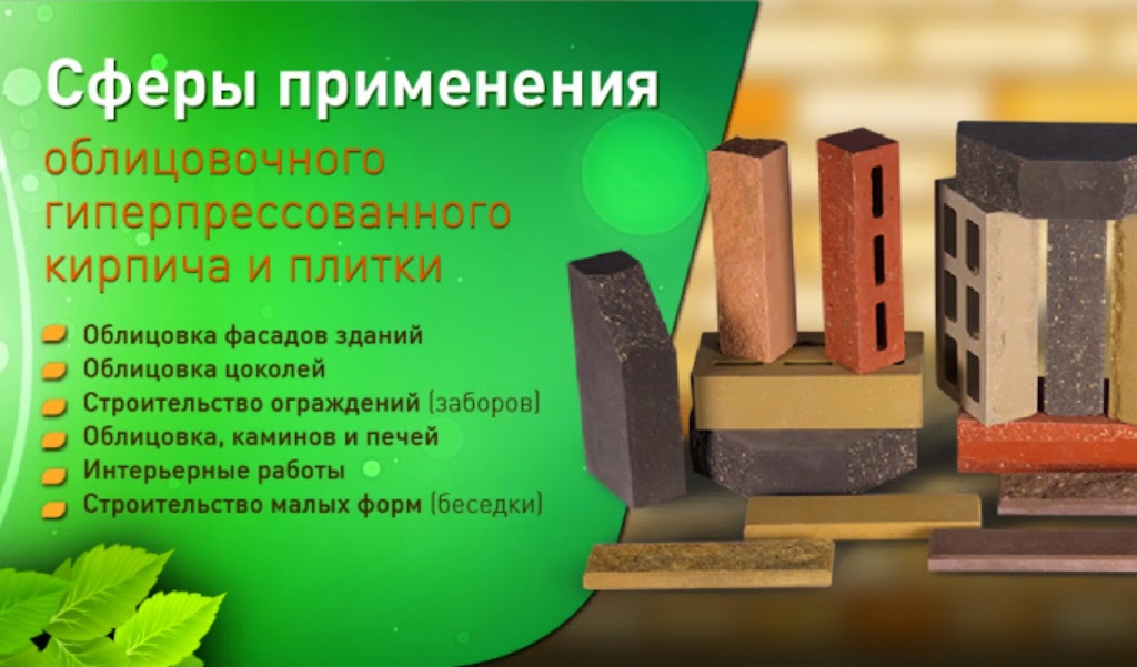 Технология гиперпрессования кирпича