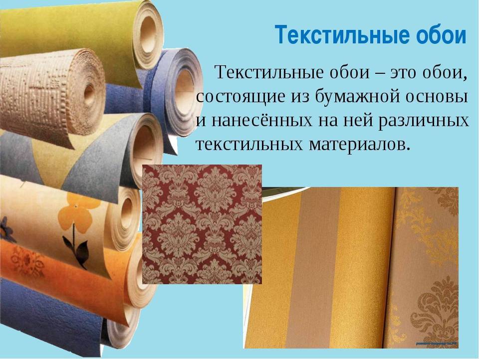 Тканевые обои. преимущества и недостатки текстильных обоев