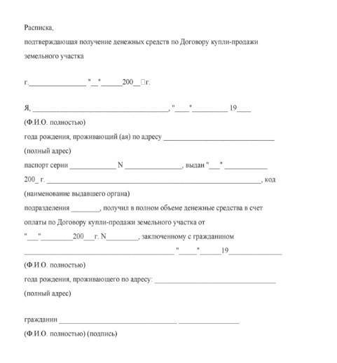 Расписка о выплате денежных средств в рассрочку: описание документа и правила составления - fin-az.ru