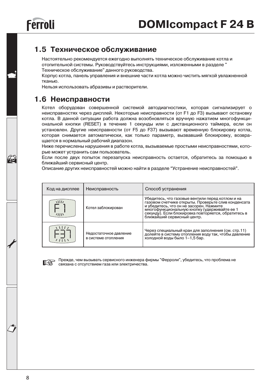 Ferroli gn1: инструкция и руководство на русском