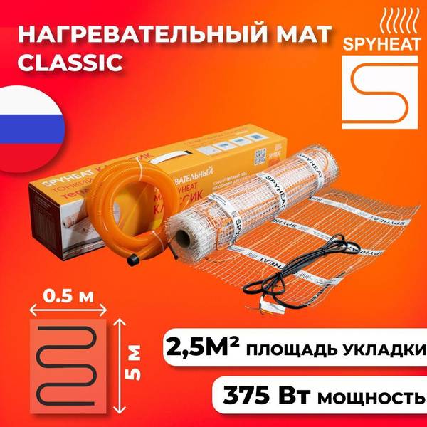 Как настроить теплые полы spyheat