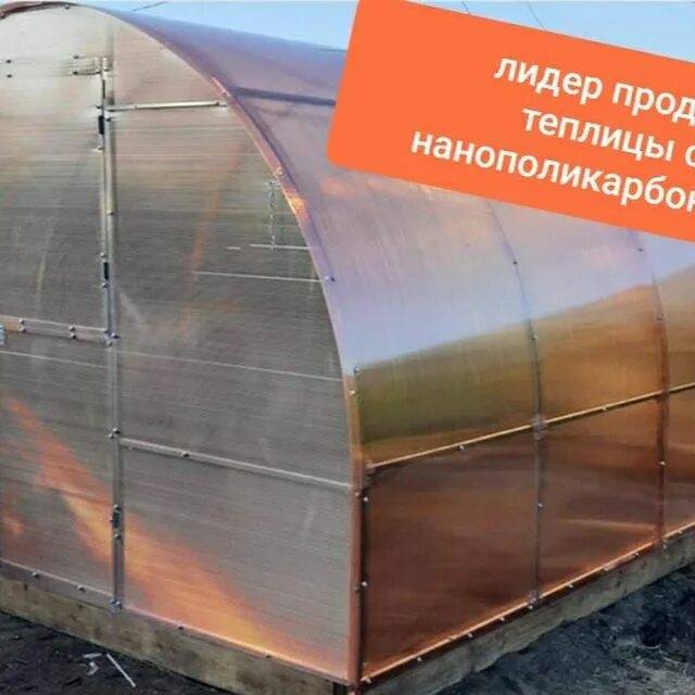 Обзор «сибирской» теплицы и ее конструктивные особенности