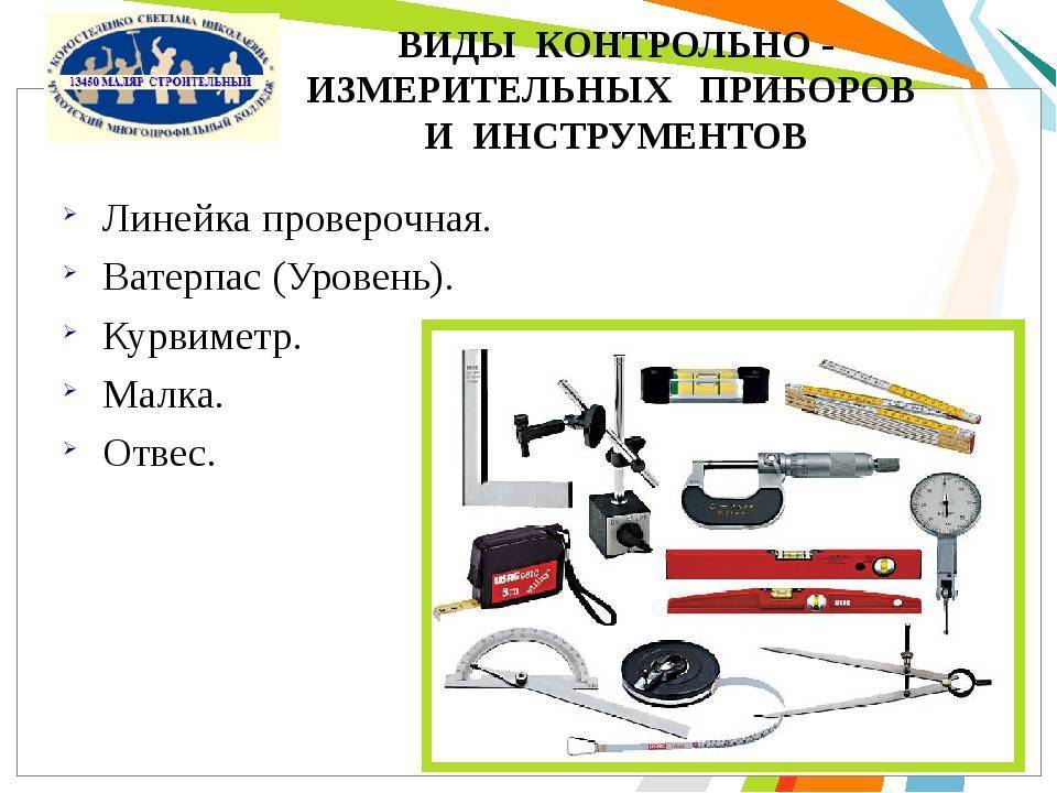 52 незаменимых инструмента сантехника - eurosantehnik.ru