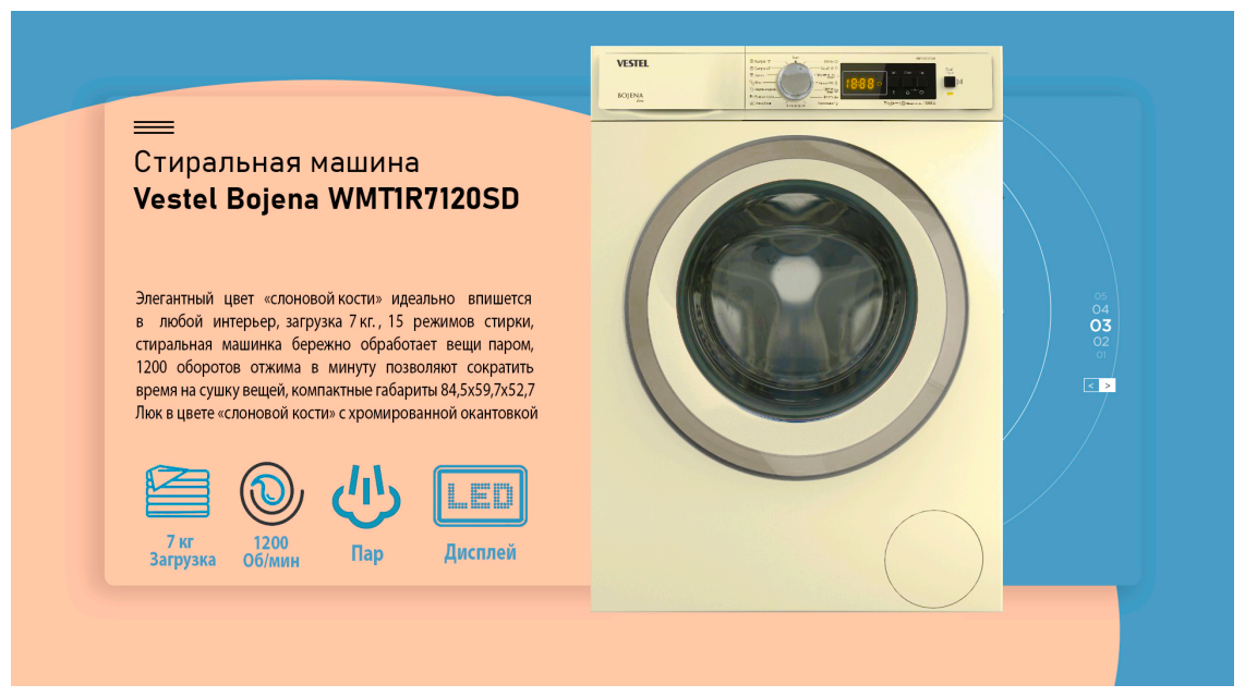 Страна производитель стиральной машины vestel