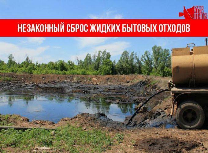 Технология откачки и чистки канализации