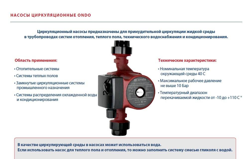 Мощность циркуляционного насоса