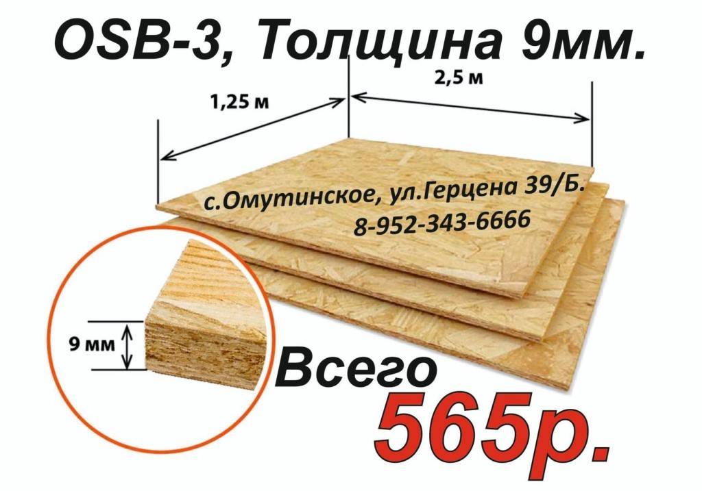 Виды и характеристики осб