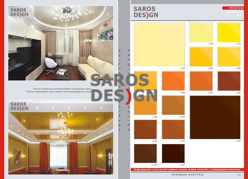 Натяжные потолки saros design — виды и особенности