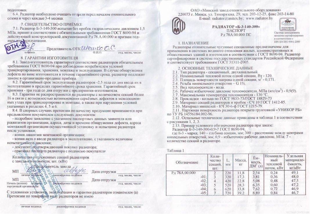 Теплоотдача чугунных радиаторов мс 140