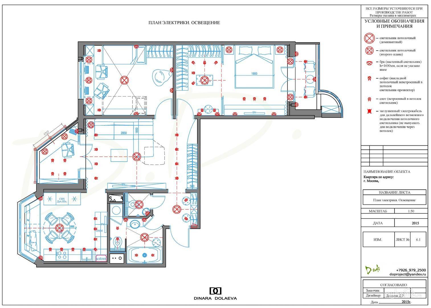 Дизайн освещения квартиры : правила, схемы, проектирование, варианты
