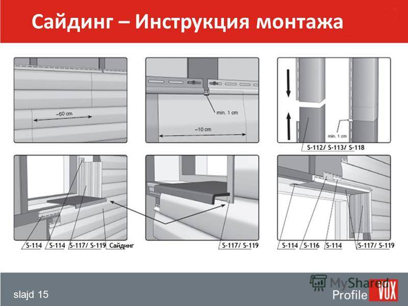 Монтаж цокольного сайдинга своими руками: как делать правильно