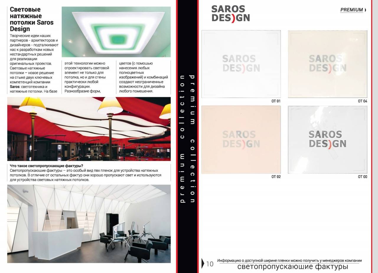 Saros design