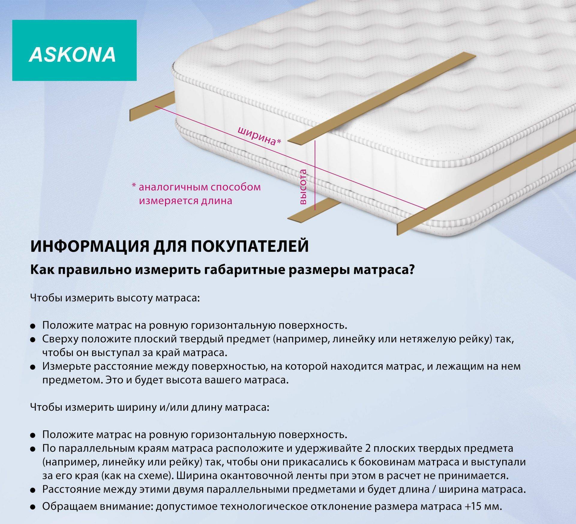 Высота кровати с матрасом