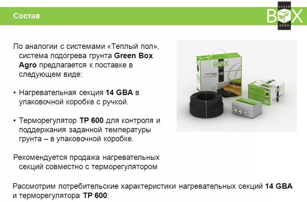 Софрино теплицы greenbox