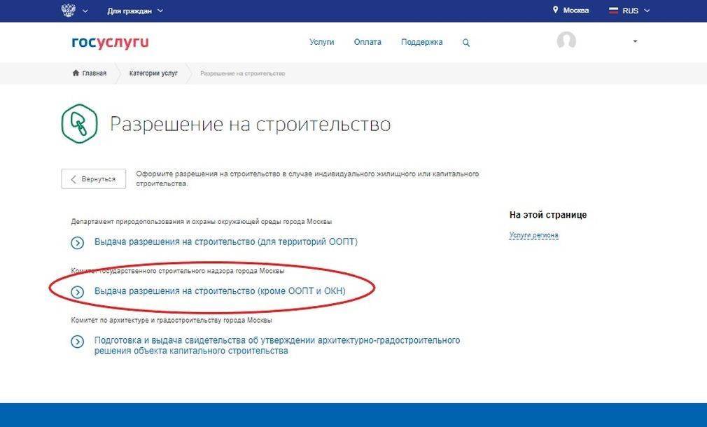 Разрешение на оружие через «госуслуги»: вход, порядок действия, документы и сроки ответа - truehunter.ru