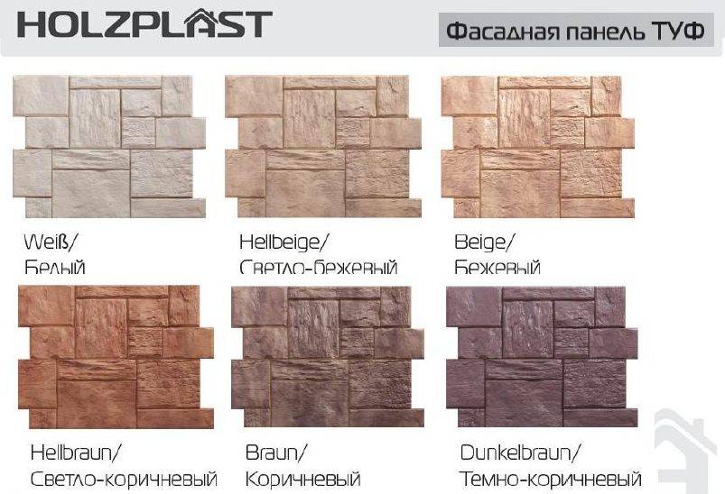 Фасадные панели хольцпласт: достоинства и недостатки, виды, технические характеристики и технология монтажа