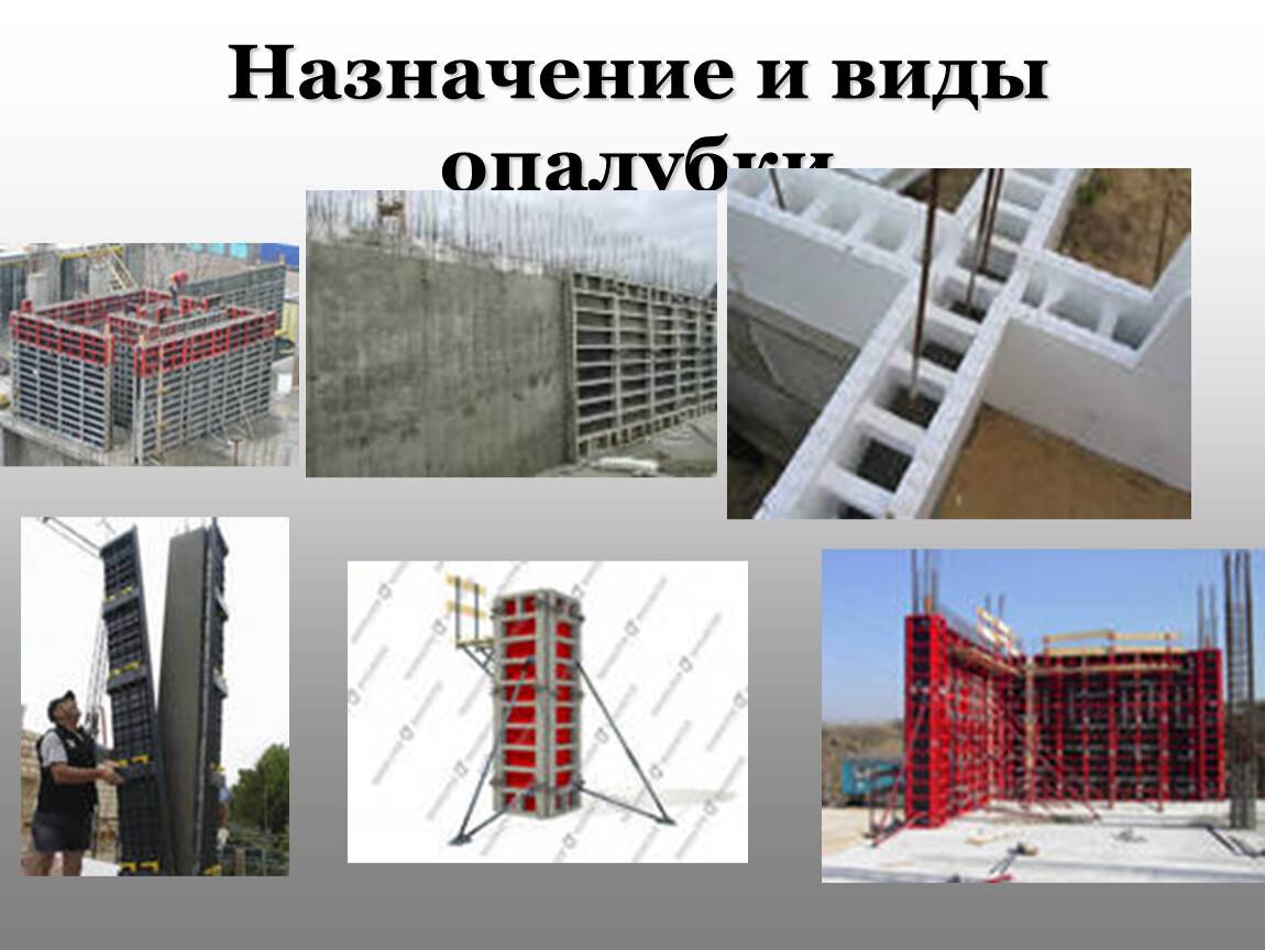 6 советов по выбору опалубки перекрытия