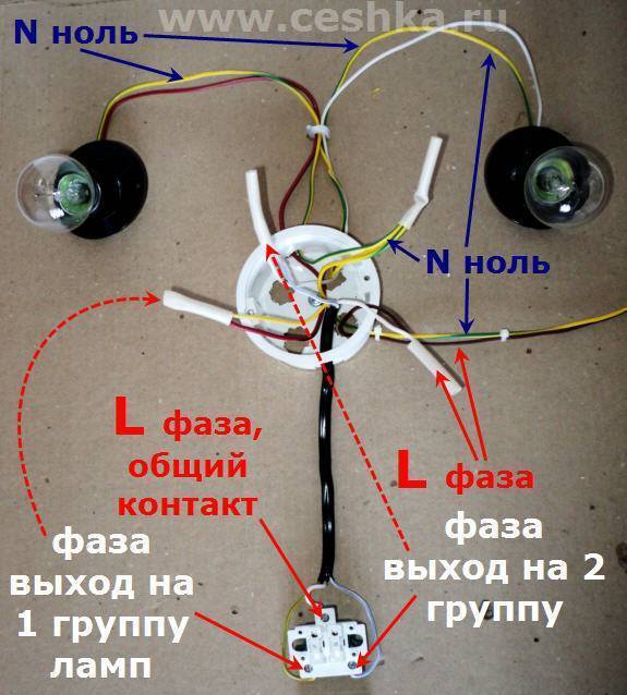 Схема выключателя света с двумя клавишами