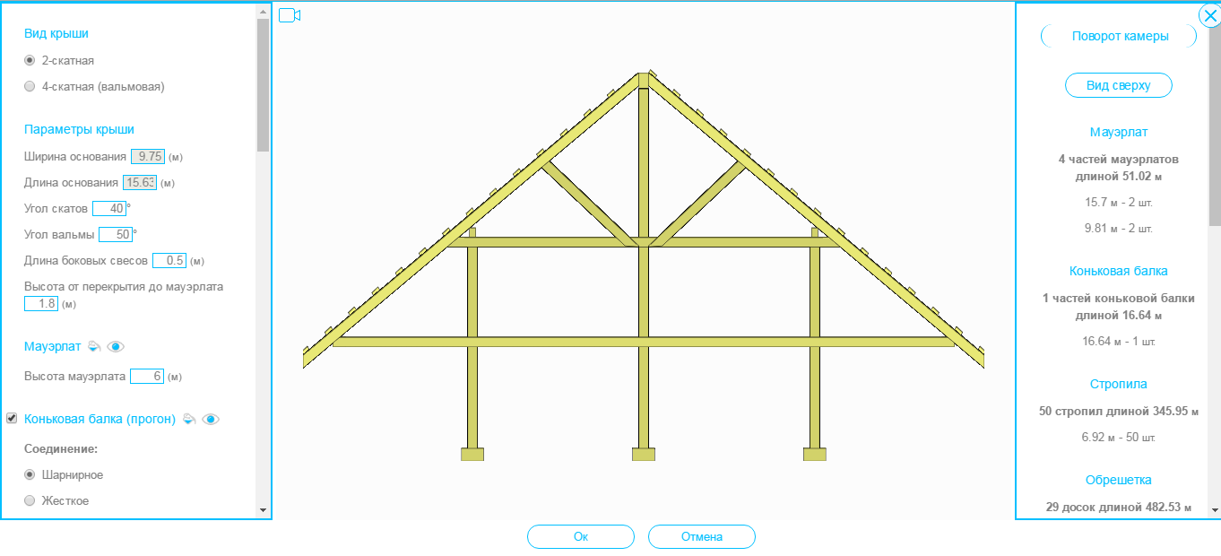 Расчет стропильной системы двухскатной крыши онлайн калькулятор и схема для расчета