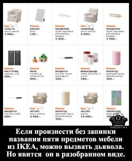 Где покупать мебель и декор: 10 мебельных магазинов  – обустройство