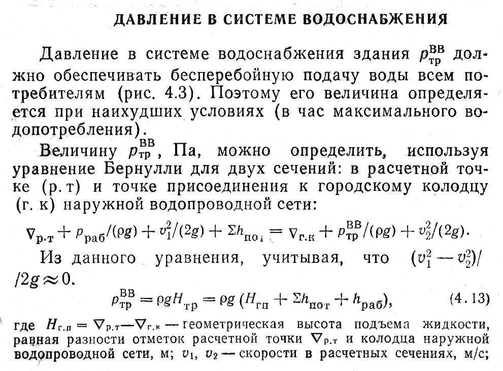Норматив давления воды в водопроводе в квартире