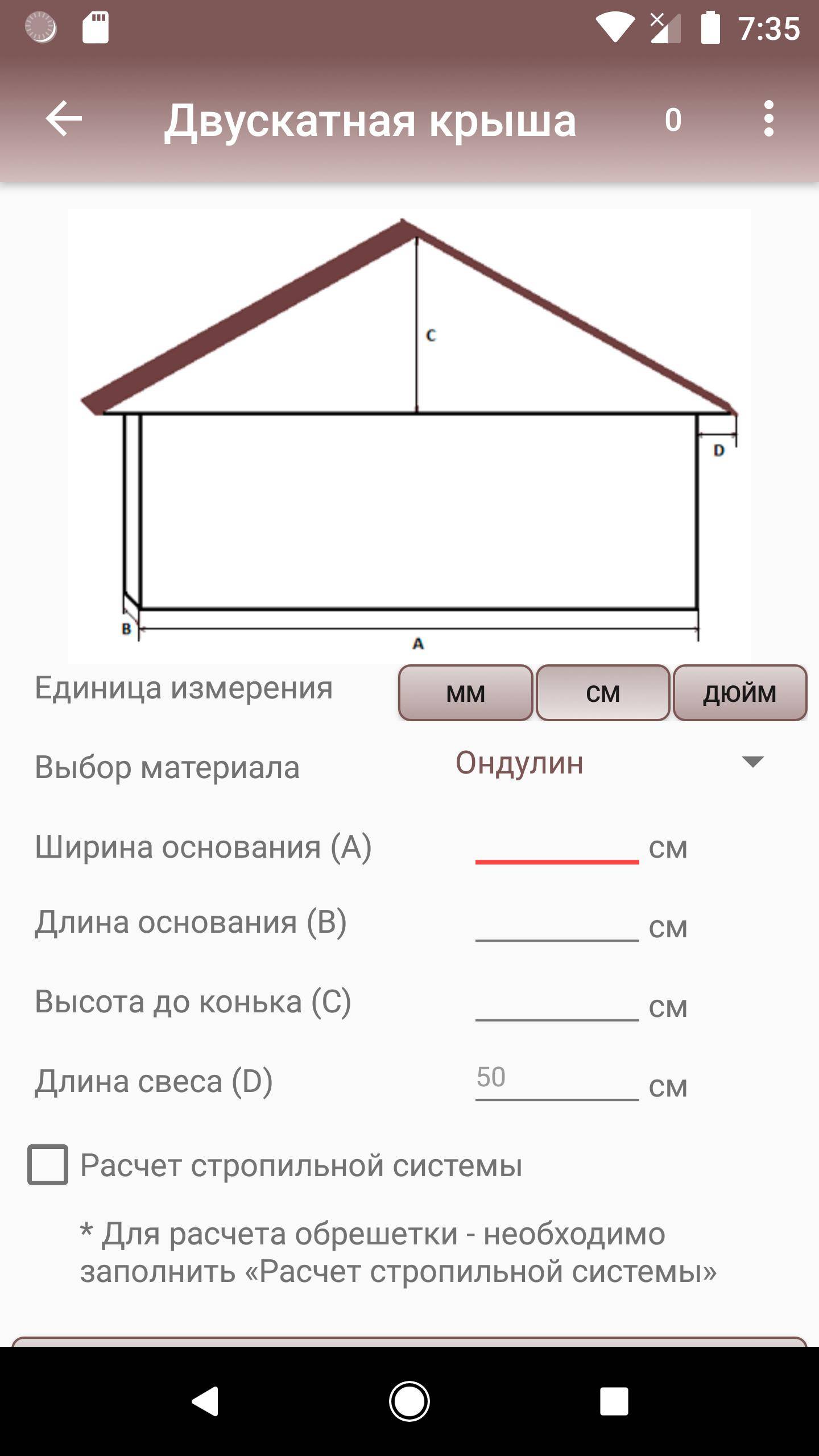 Расчет стропильной системы двухскатной крыши онлайн калькулятор и схема для расчета