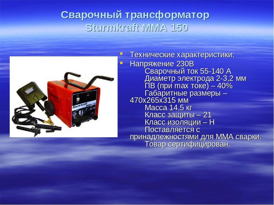 Как выбрать генератор для сварочного инвертора